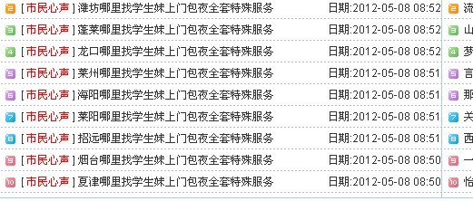 360桌面截图20120508090438.jpg