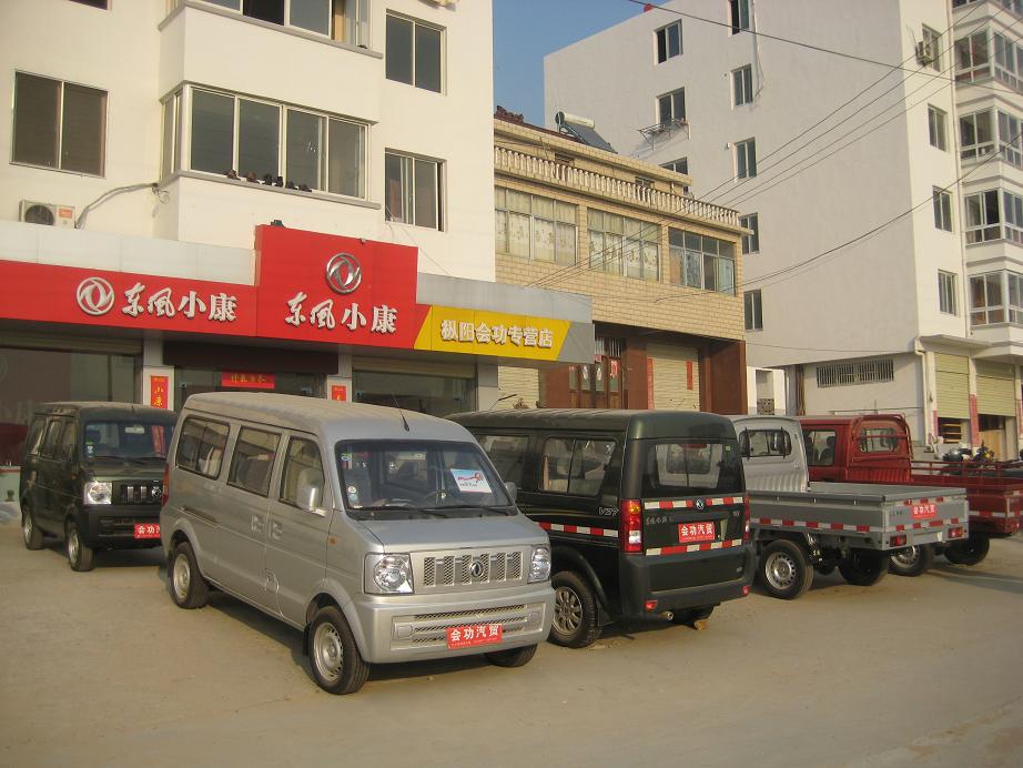 东风小康枞阳店