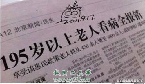 195岁，你是故意的吧！.jpg