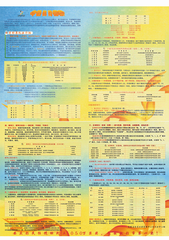 体彩_副本.jpg