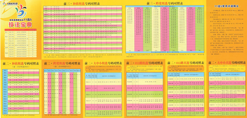 11选5（2）_副本.jpg
