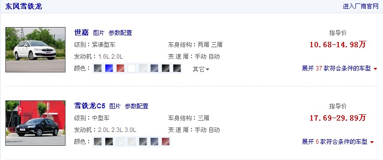 雪铁龙报价.jpg