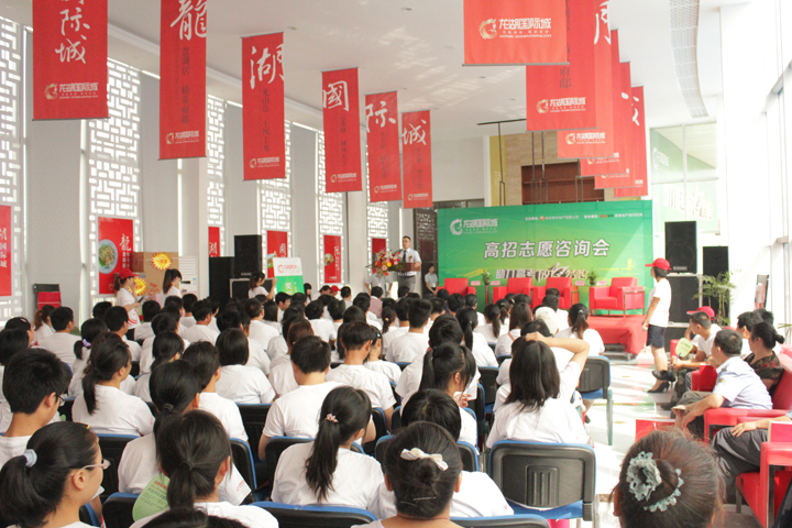 高招会现场.JPG
