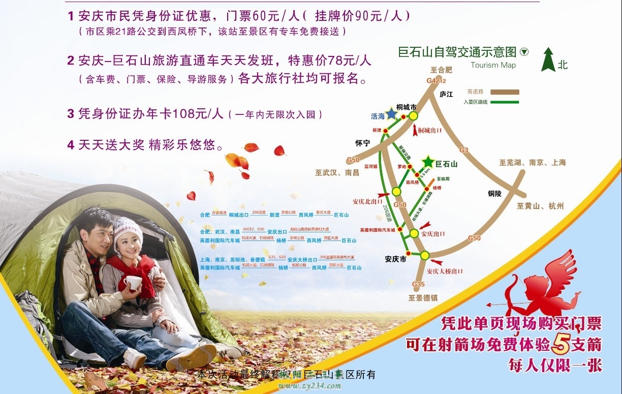 巨石山2012国庆中秋惊喜之旅B.jpg