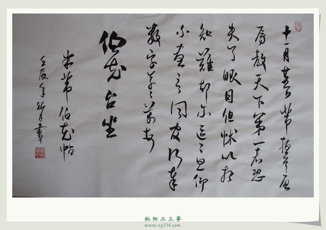 米芾尺牍 045.jpg