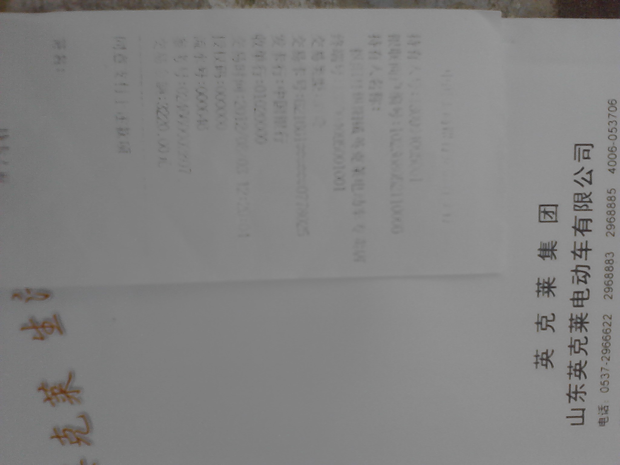 发票