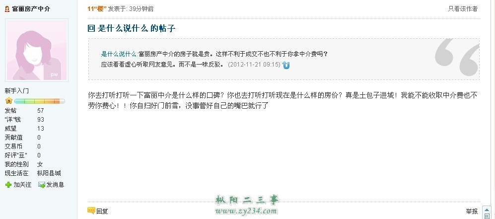 请输入描述