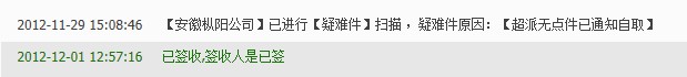 QQ截图20121201181845.jpg