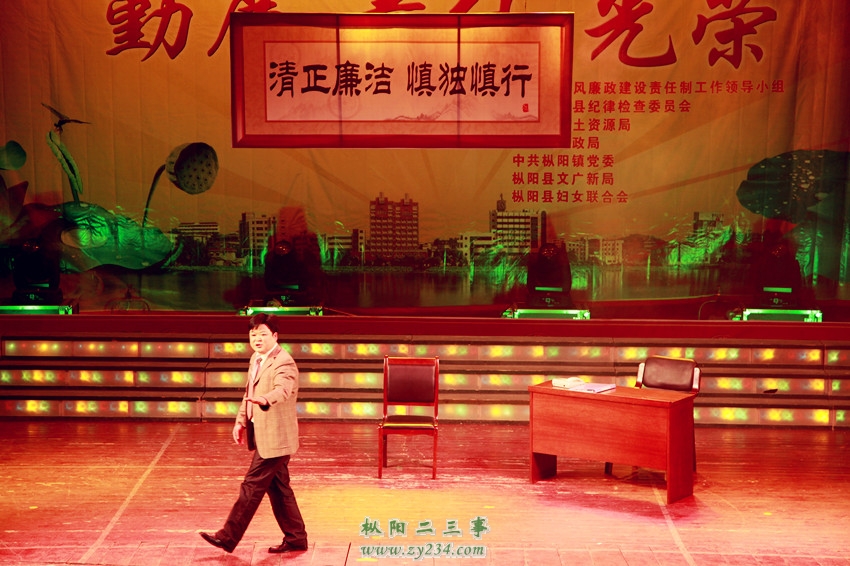 a.廉政.彩排.2013.1. 242_8.jpg