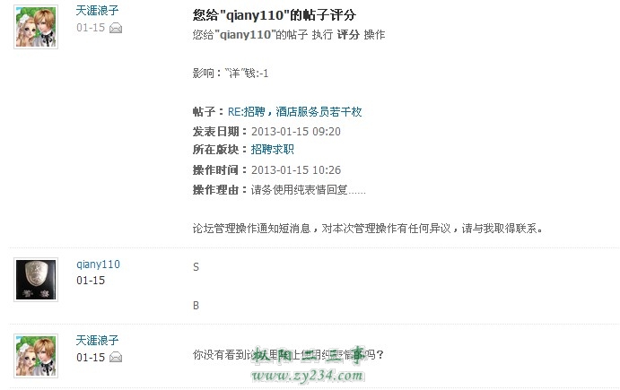 QQ截图20130124144108.jpg