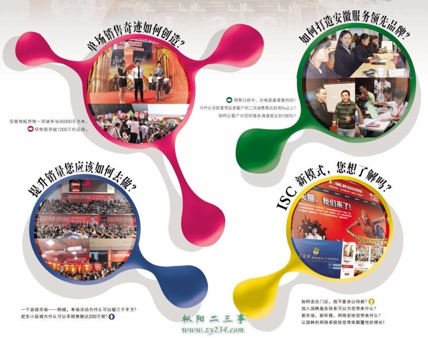 2013国林招商大会2.jpg