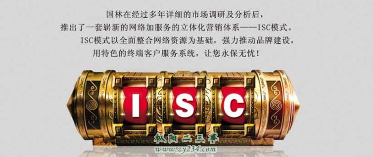 2013国林招商大会1.jpg