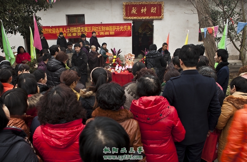1-望龍庵财神菩萨开光庆典.jpg