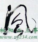 未命名.jpg