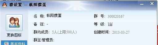 QQ截图20130330090906.jpg