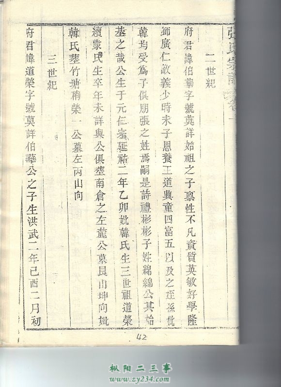 大张谱序4.jpg