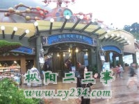 海洋公园