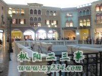 威尼斯水城