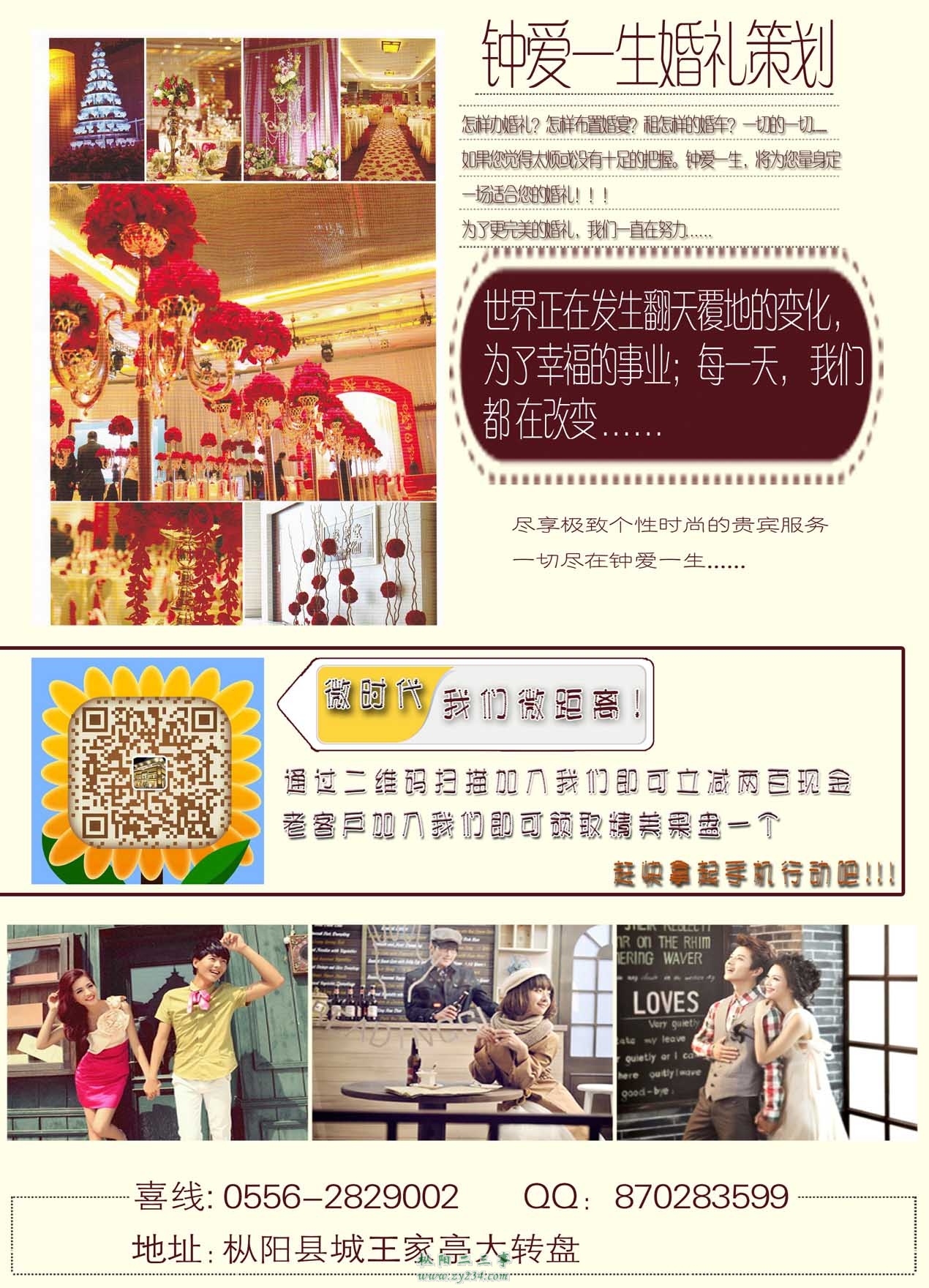 宣传单页 副本副本 副本副本.jpg