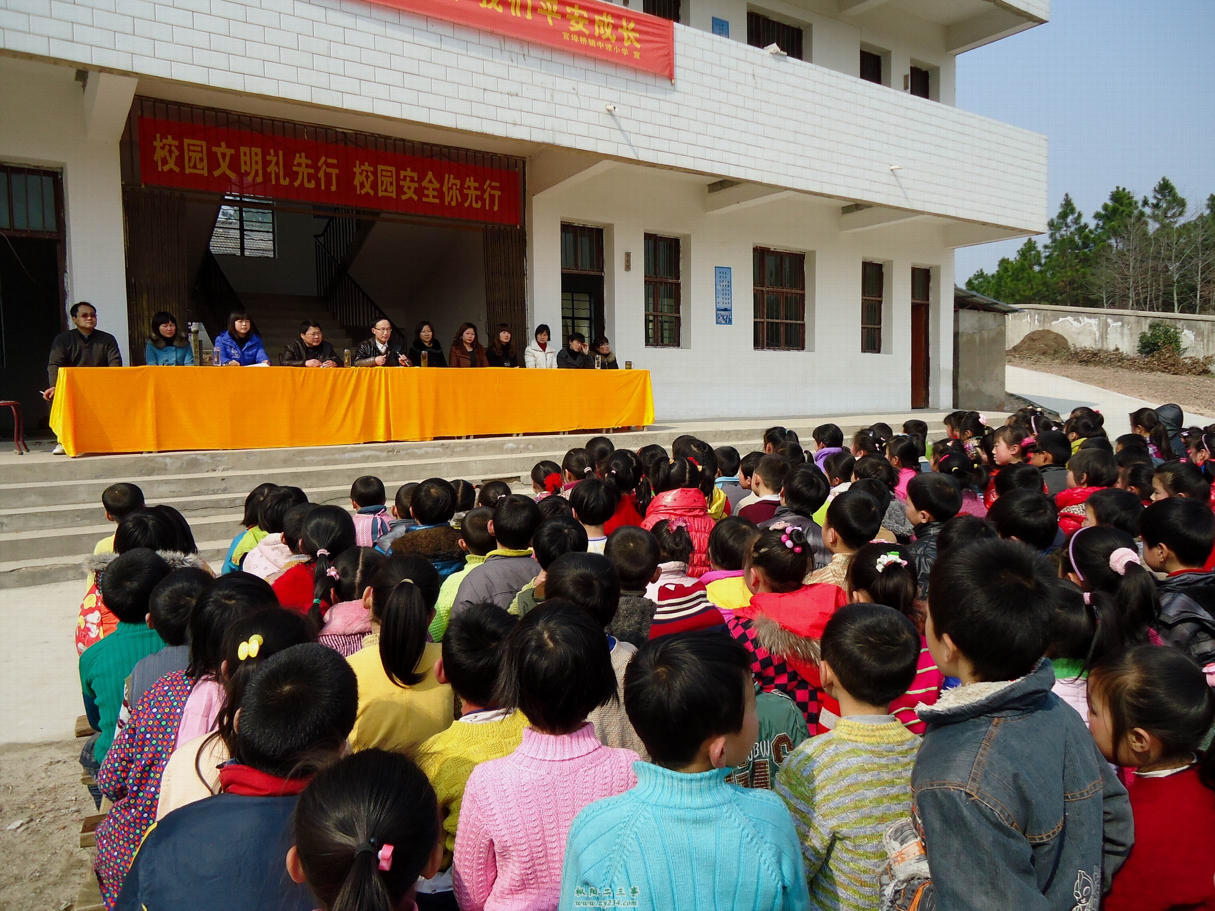 完小动员大会