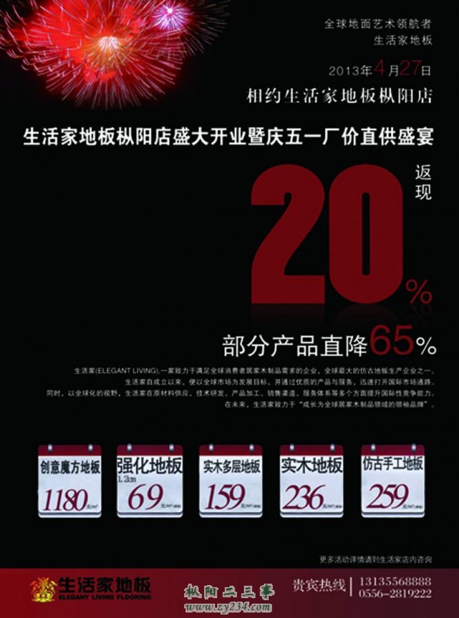 生活家开业1.jpg