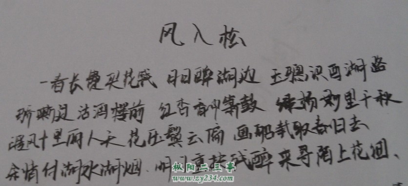 枞阳二三事.jpg