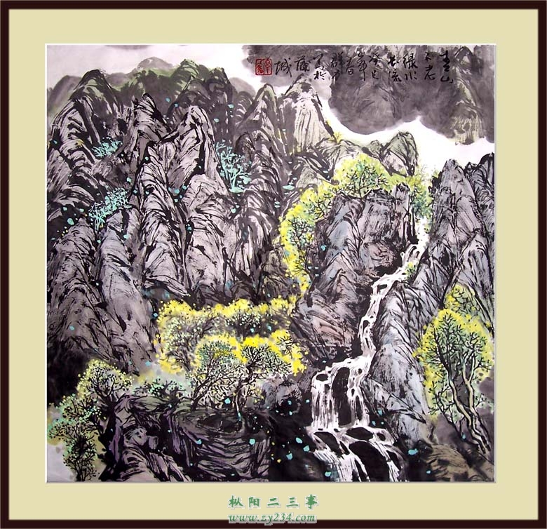 青山不老.jpg
