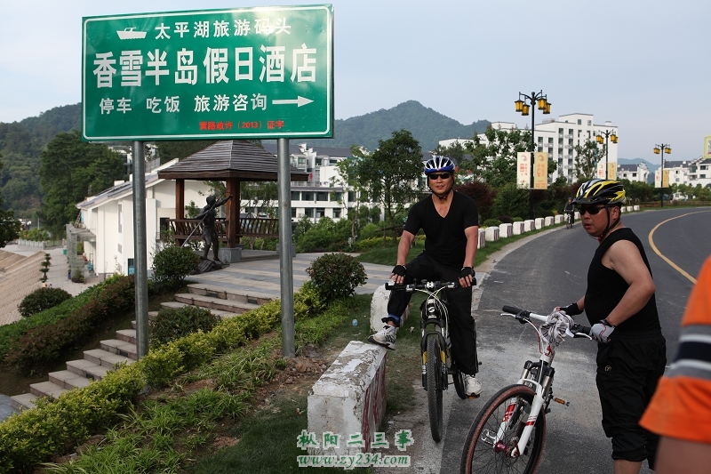 此次骑行终点站