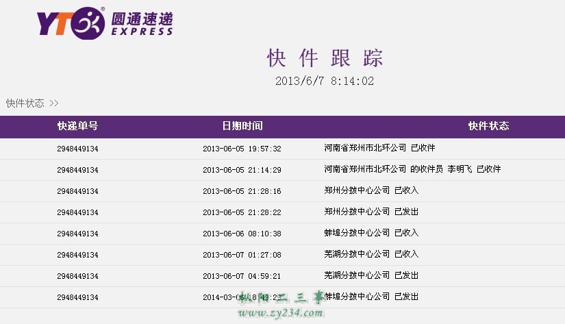 请输入描述
