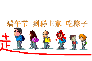 QQ图片20130606150850.gif