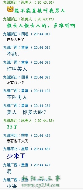 有木有很搞笑啊？