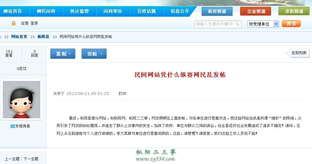 老大怎么看
