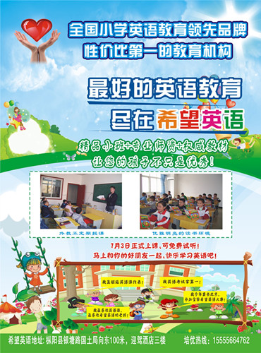 希望英语3_副本.jpg