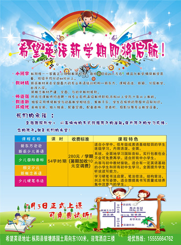 希望英语改_副本.jpg