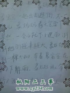 丫头口述的故事，我记录的