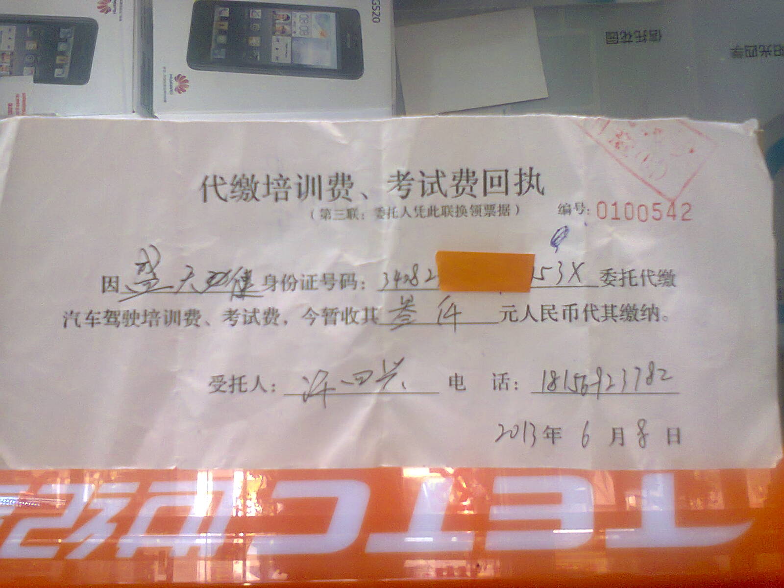 大名驾校