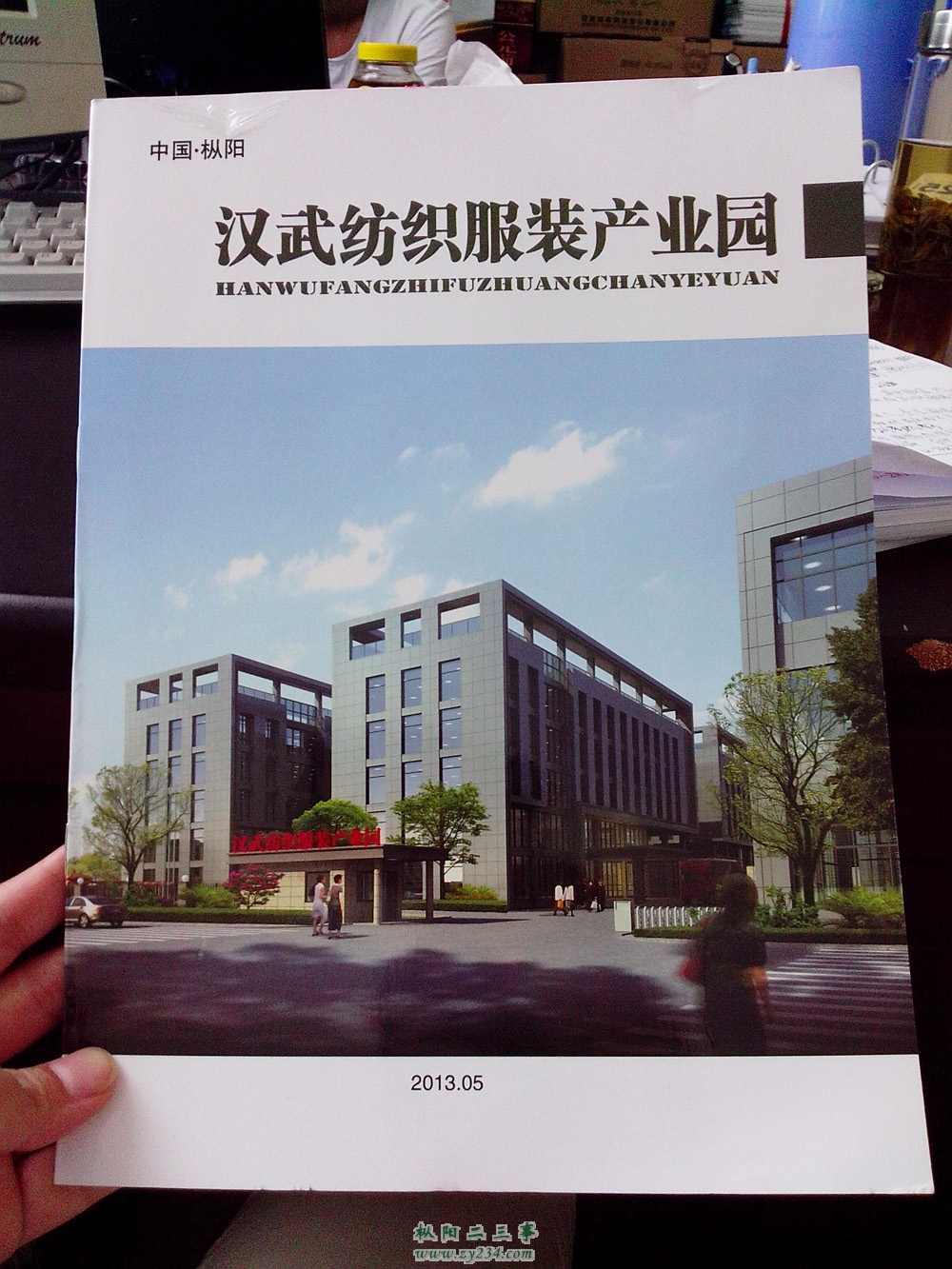 产业园规划图001