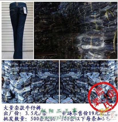 3块5牛仔.jpg