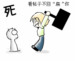 看贴不回.gif