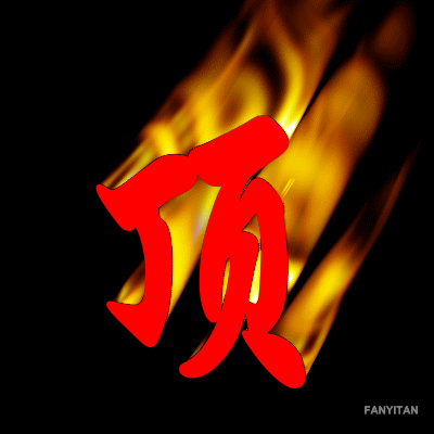 201101121909141704.gif