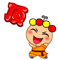 顶001.gif