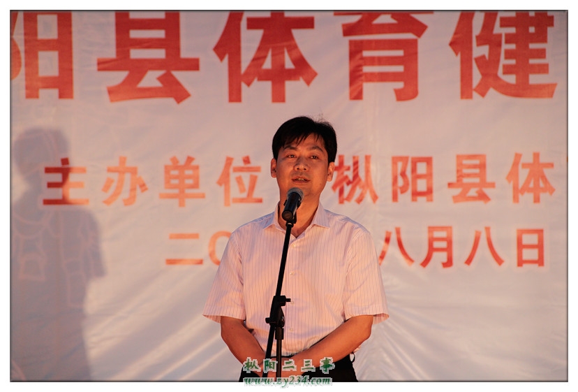 副县长杨秀欣致辞