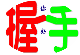 QQ图片20130921180131.gif