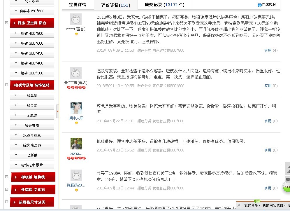 QQ图片20130930002814.jpg