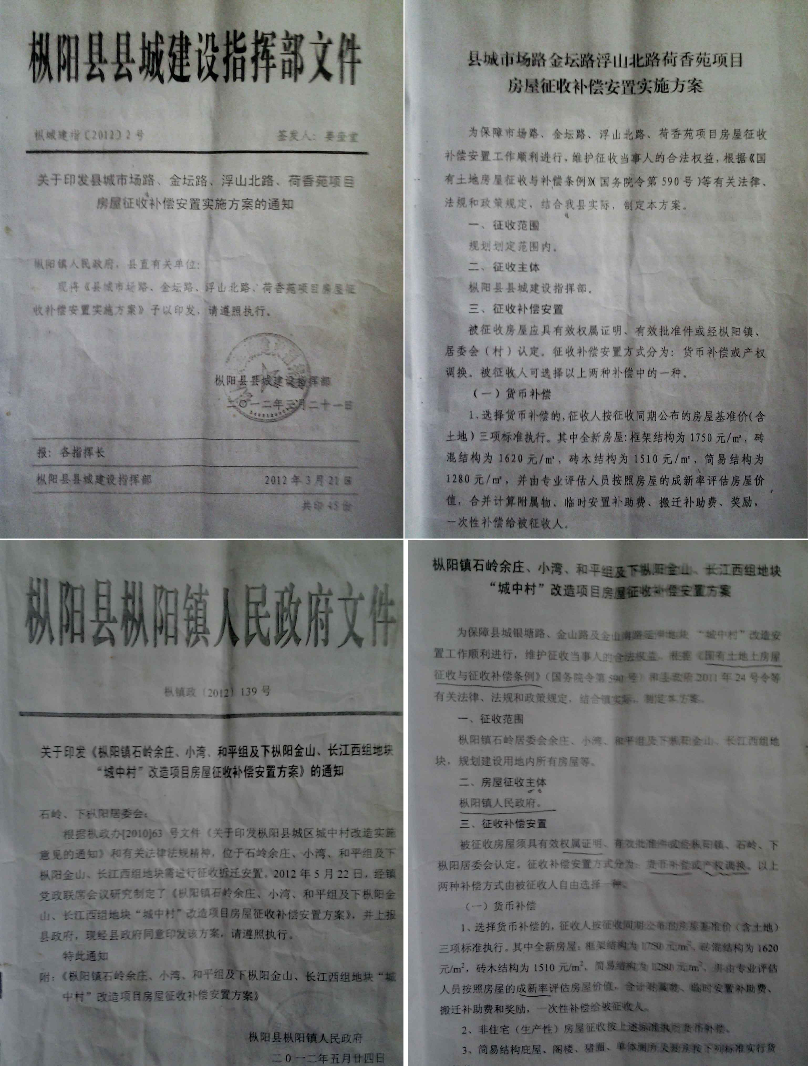政府文件.jpg