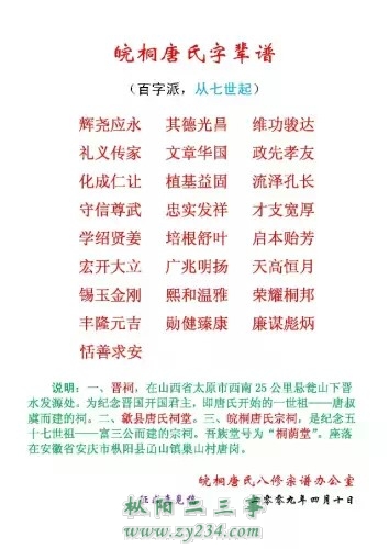 族谱.jpg