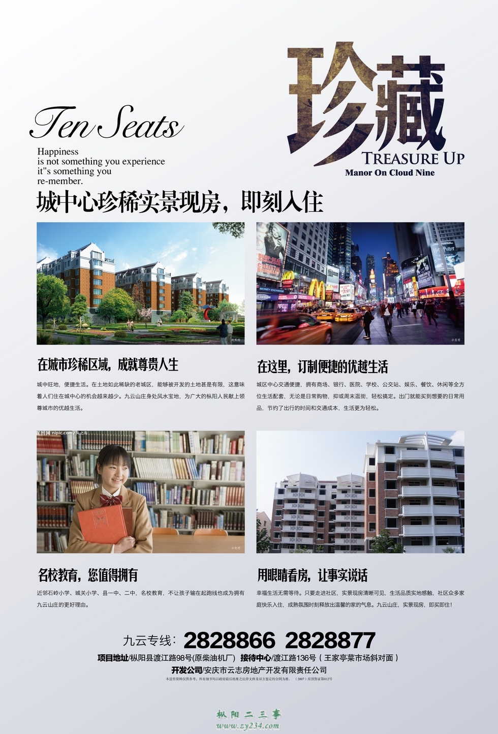 九云山庄.jpg