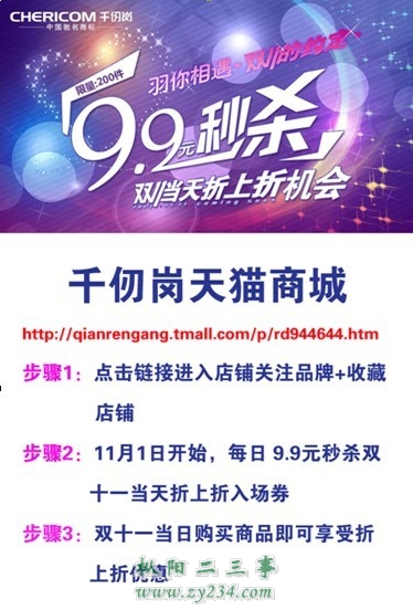 双十一.jpg