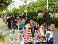 秋游途中