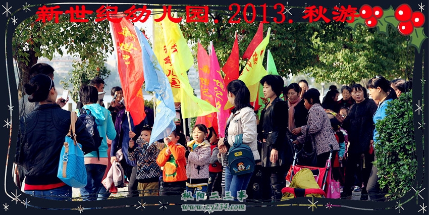 p.2013.秋游 052_2_副本8.jpg